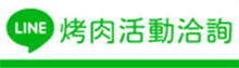 加我為好友
